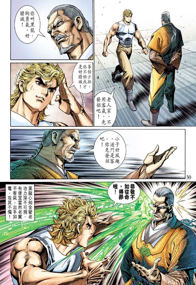 第30页
