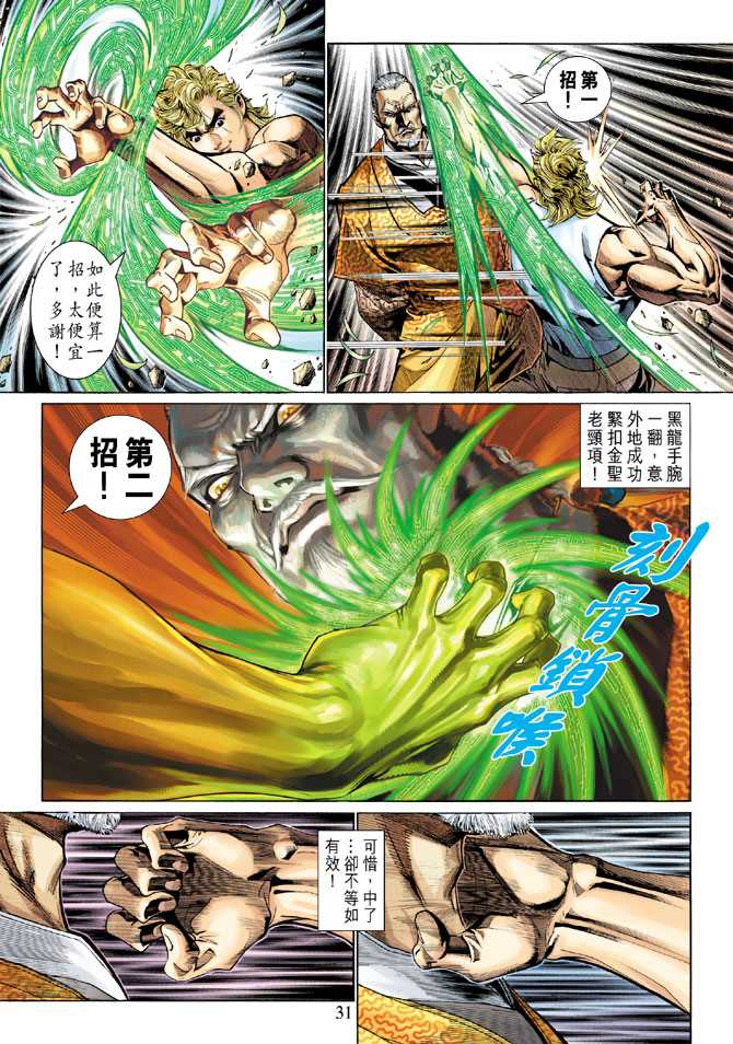 第31页