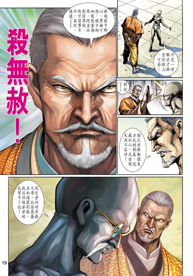 第19页