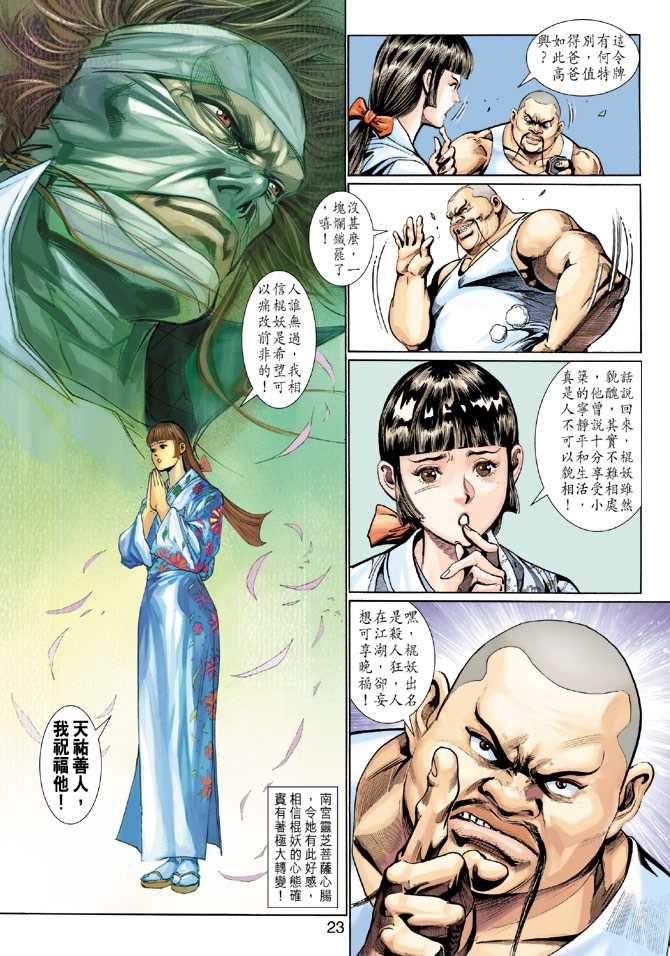 第23页
