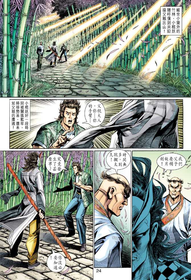 第24页