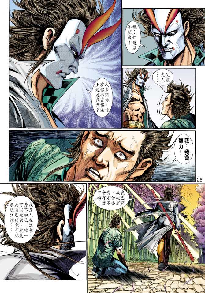 第26页