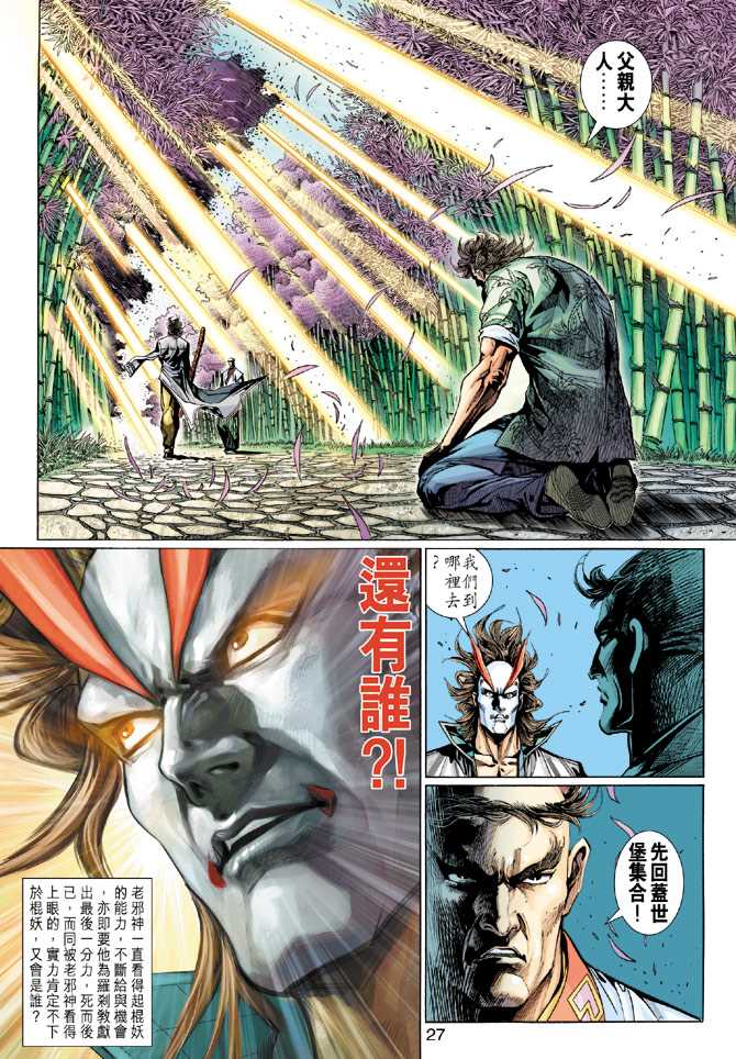 第27页