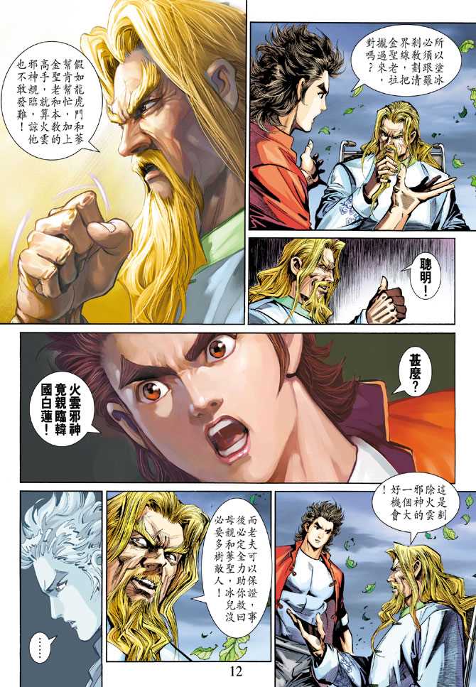 第12页