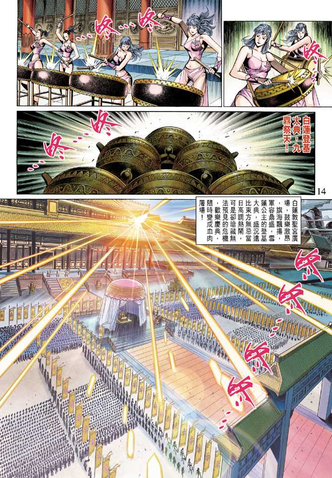 第14页