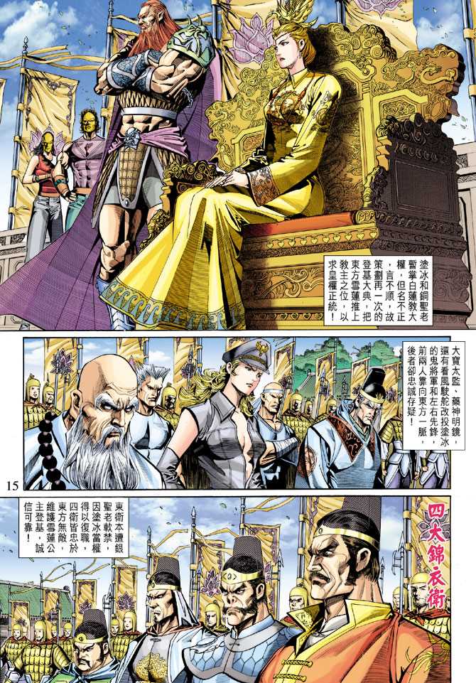 第15页