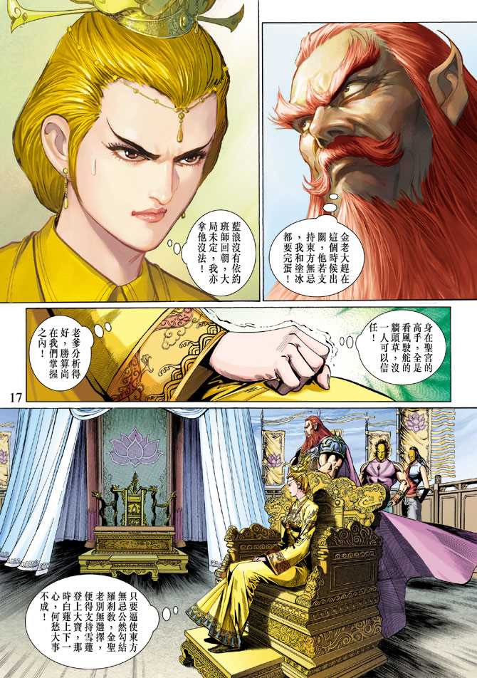 第17页