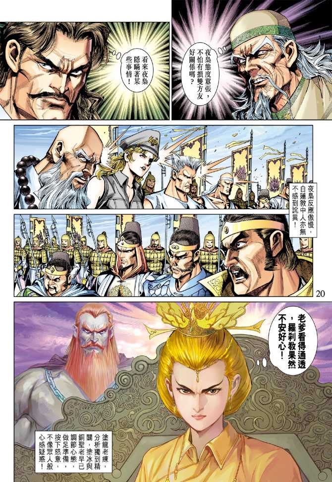 第20页