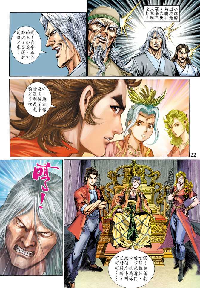 第22页