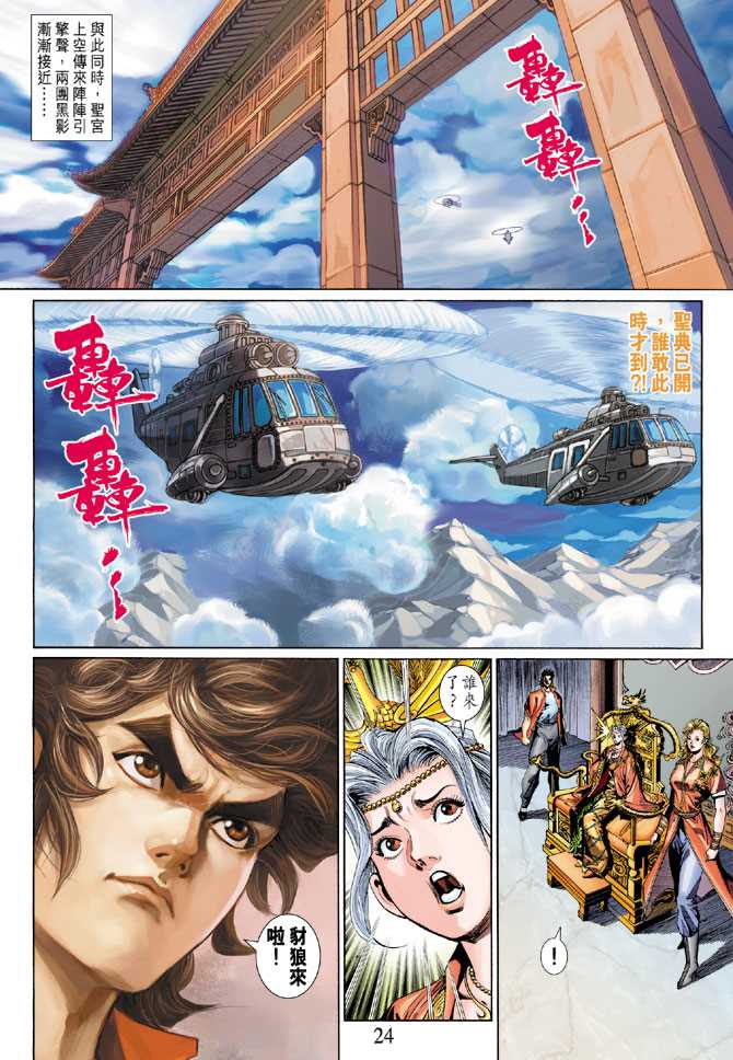 第24页