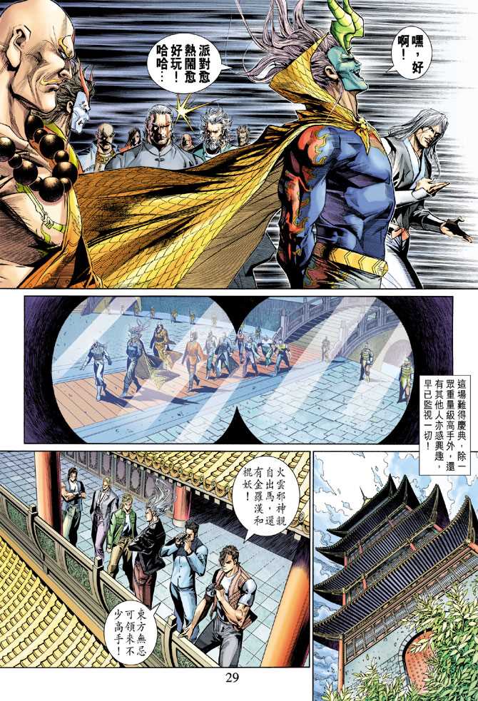 第29页