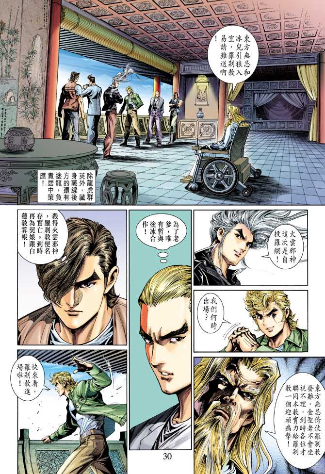 第30页