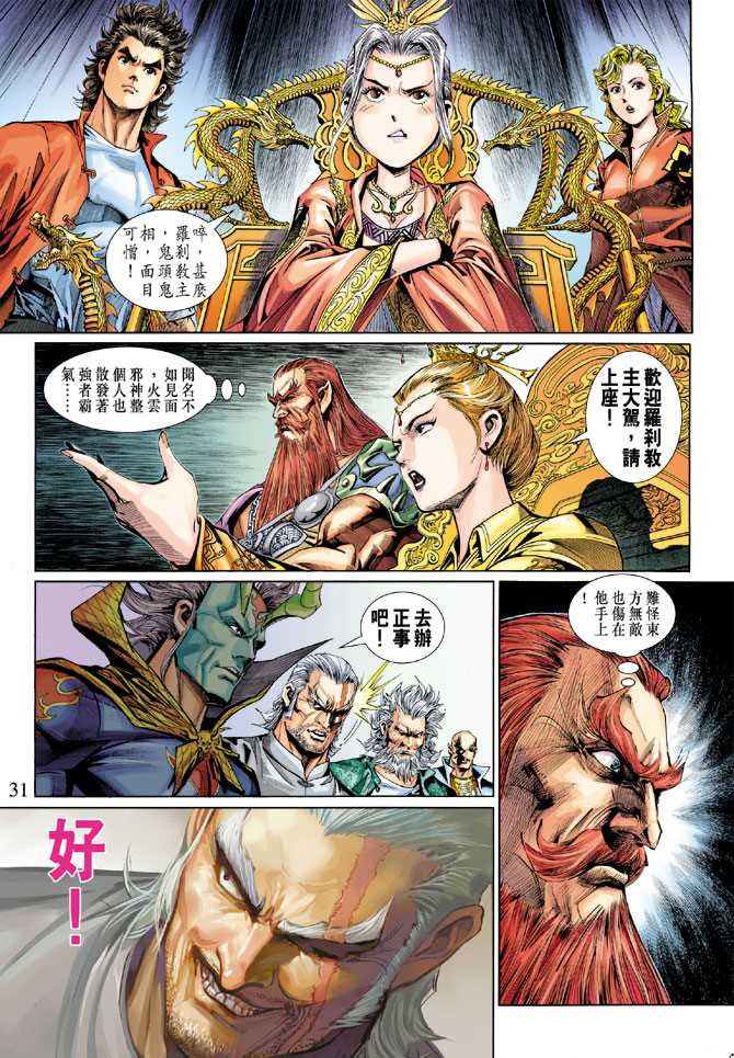 第31页