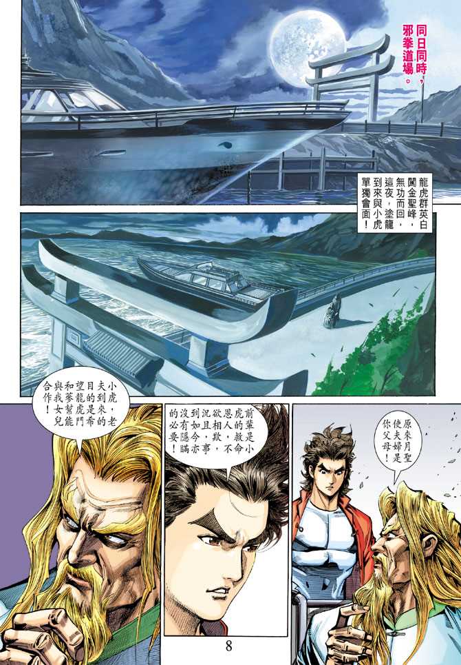 第8页