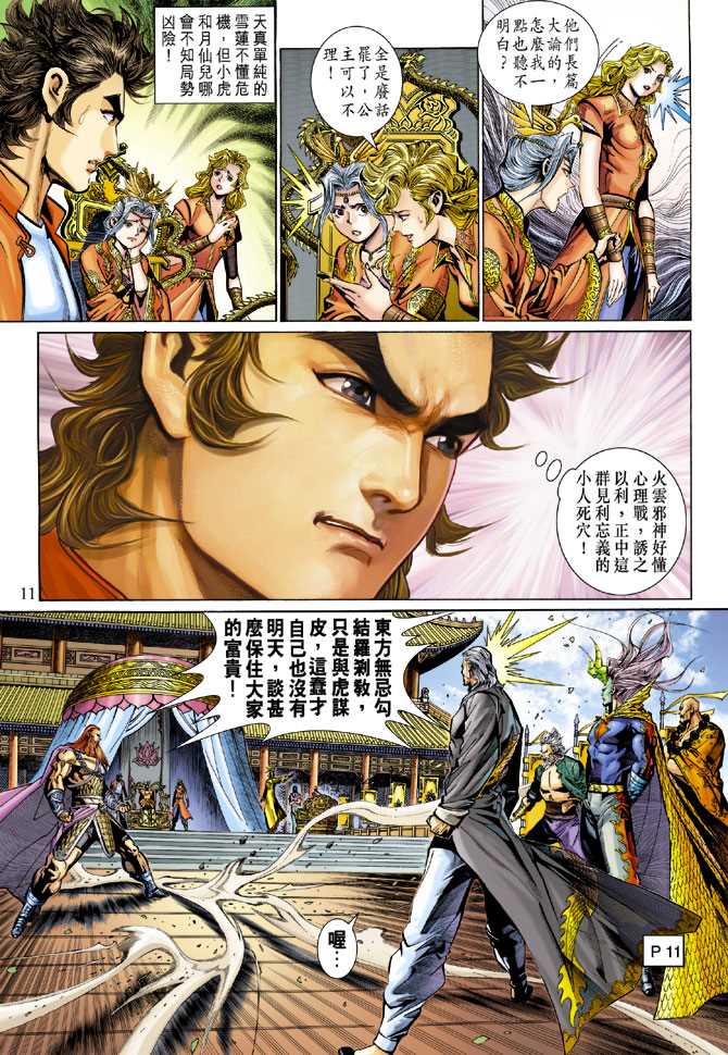 第11页