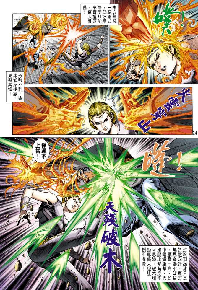 第24页