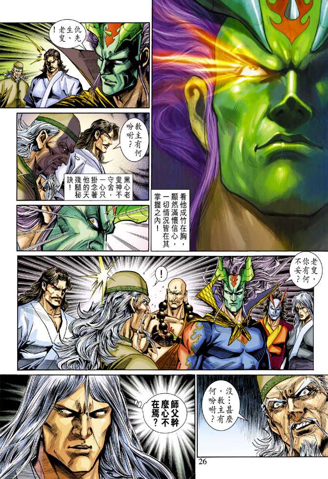 第26页