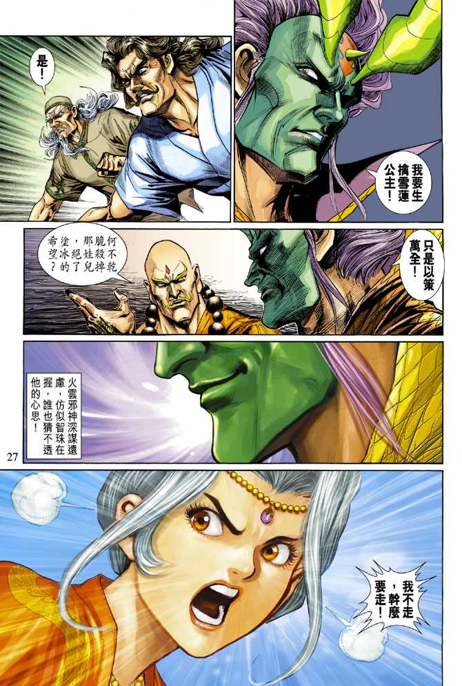 第27页