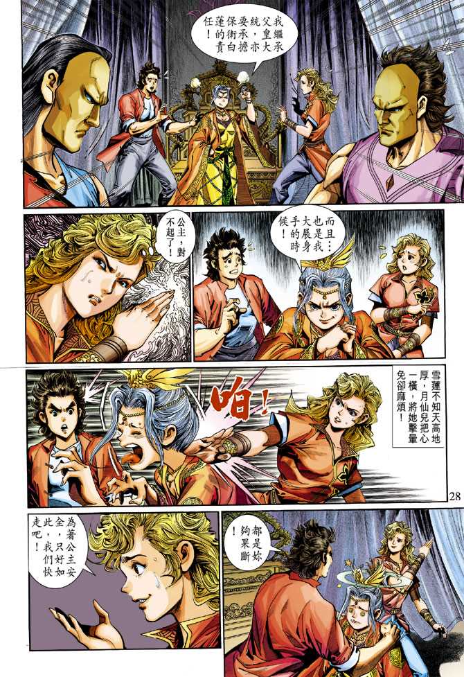 第28页