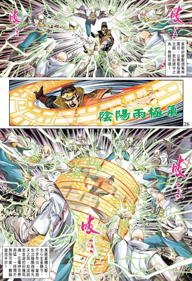 第26页