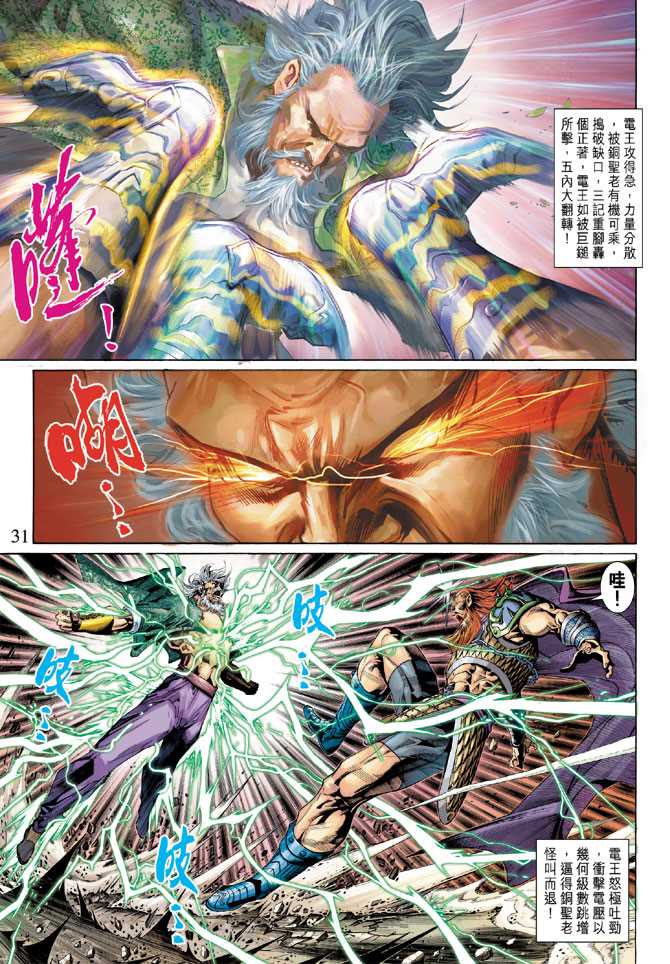 第31页