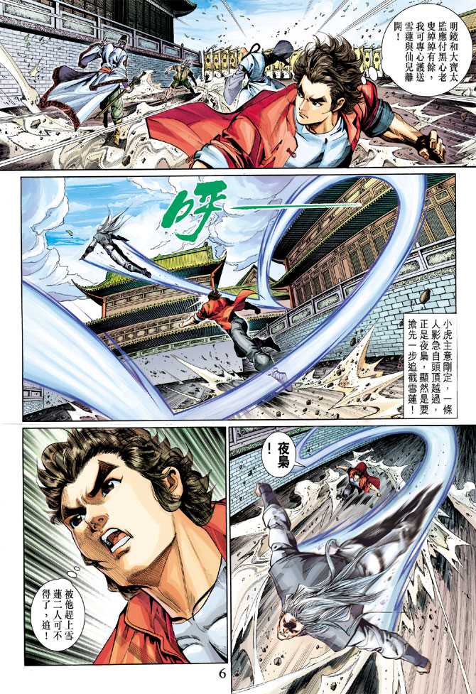 第6页