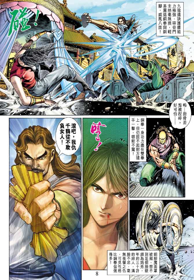 第8页