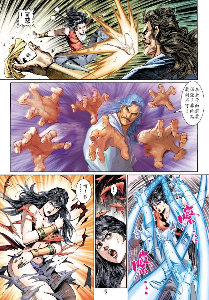第9页