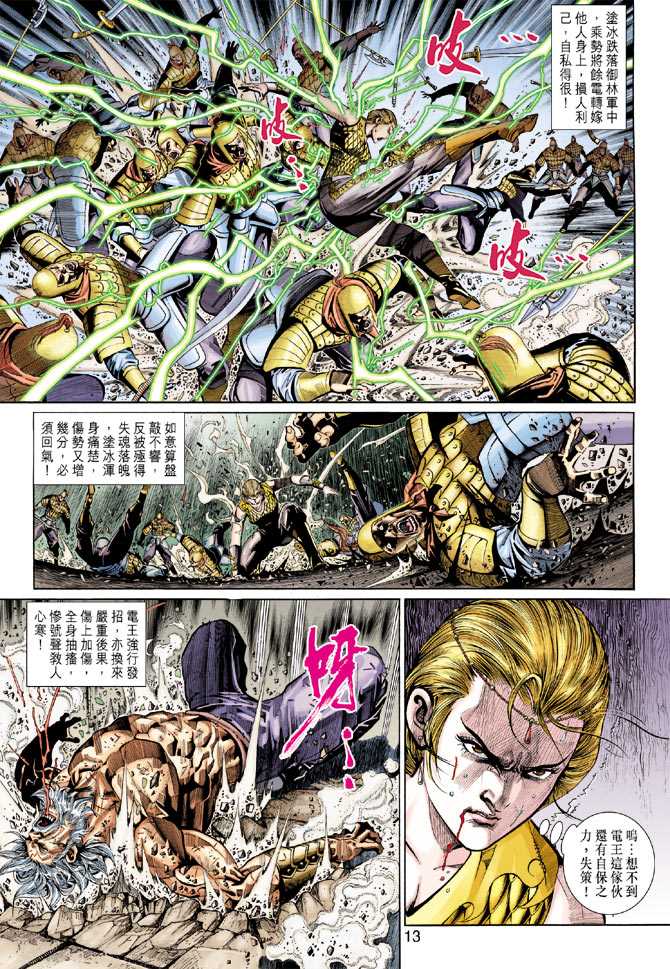 第13页