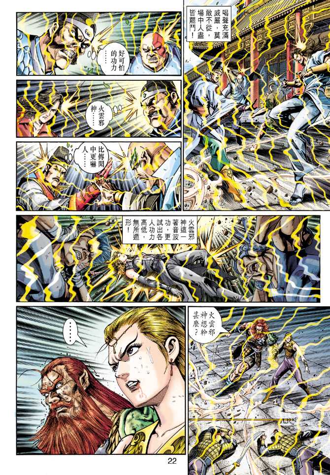 第22页