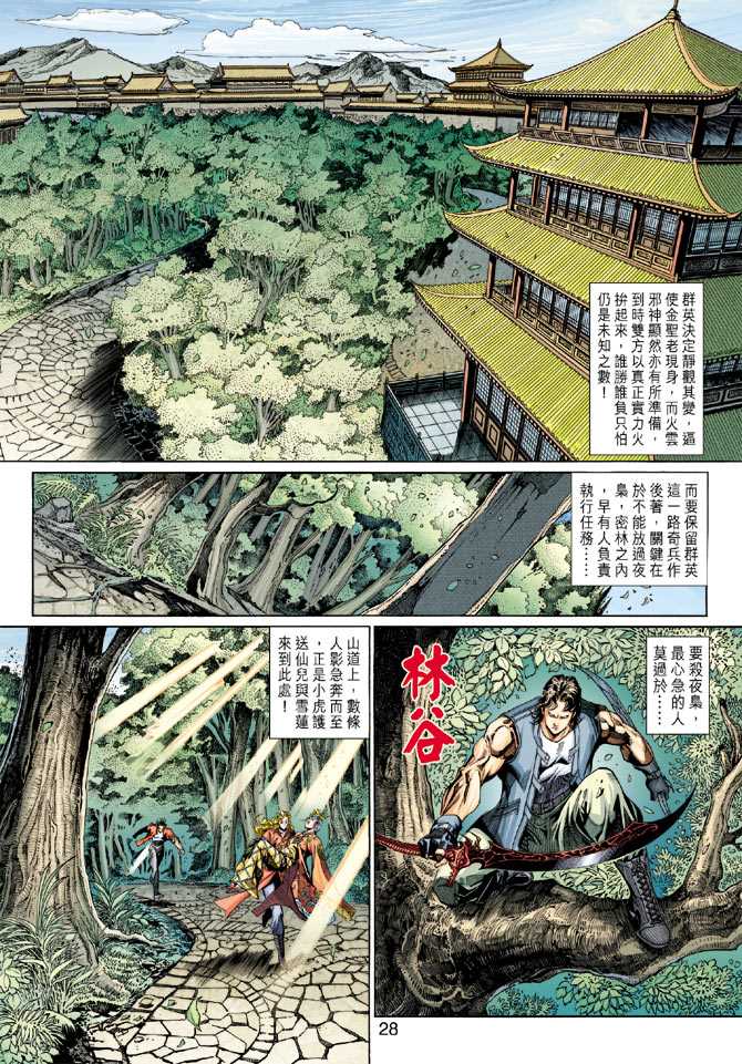 第28页