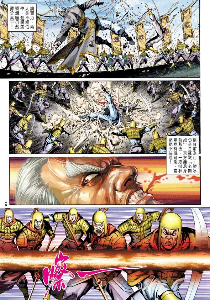第9页