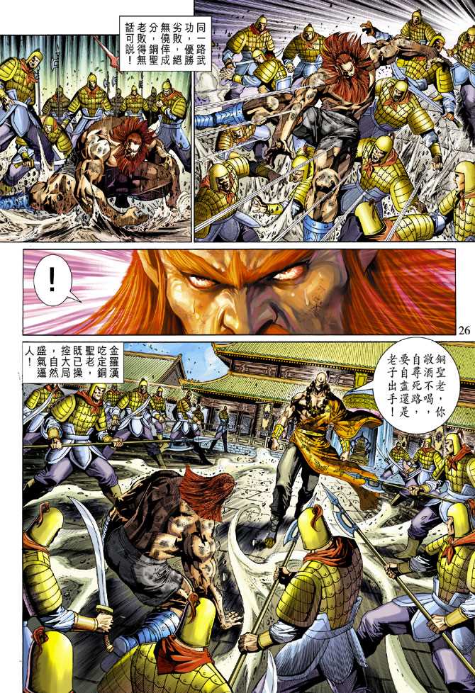 第26页