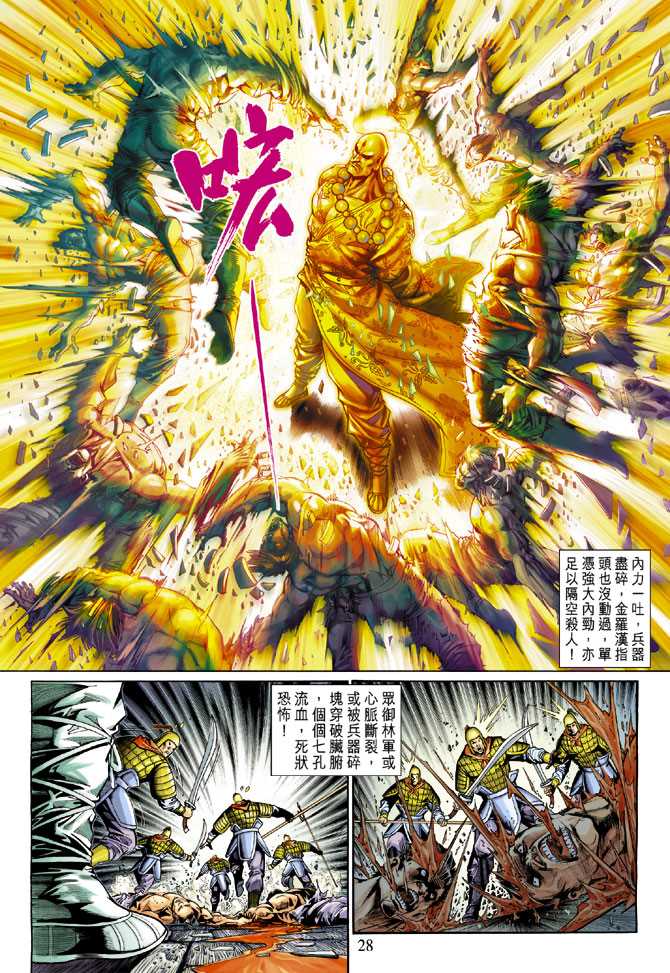 第28页