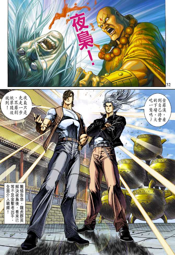 第32页