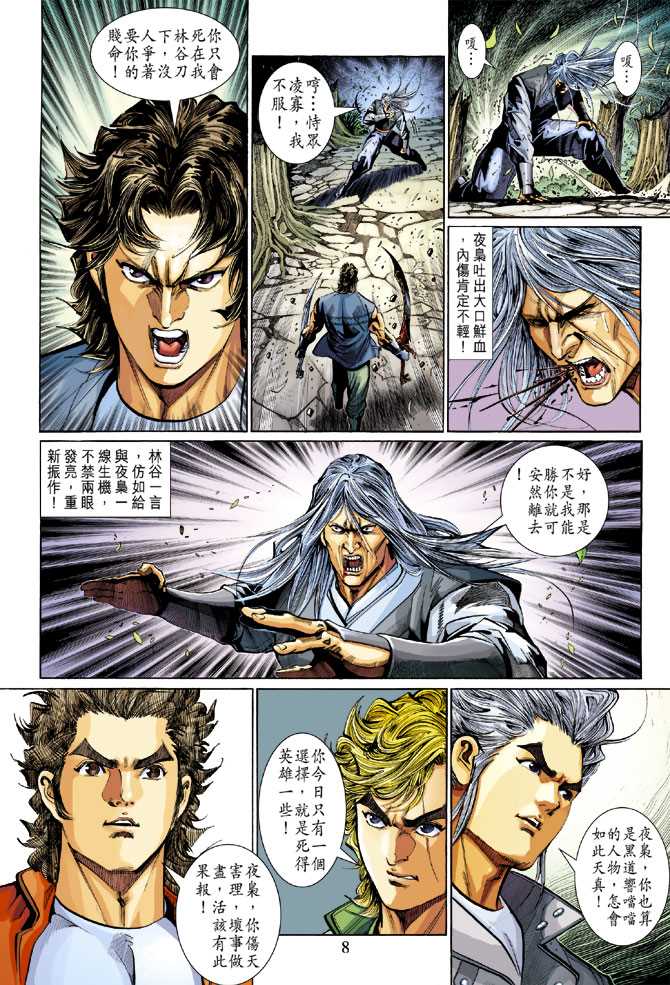 第8页