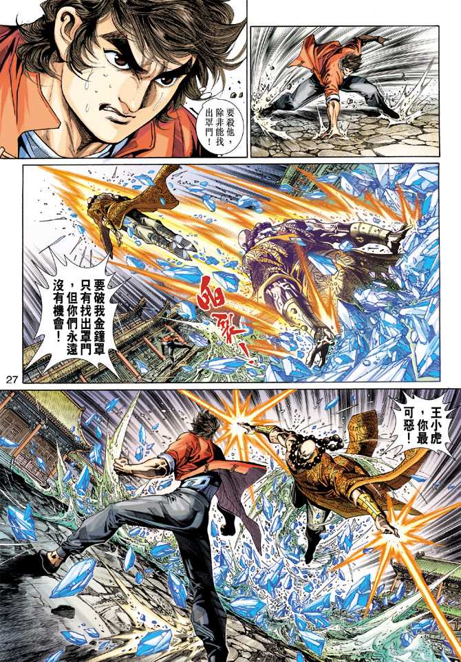 第27页