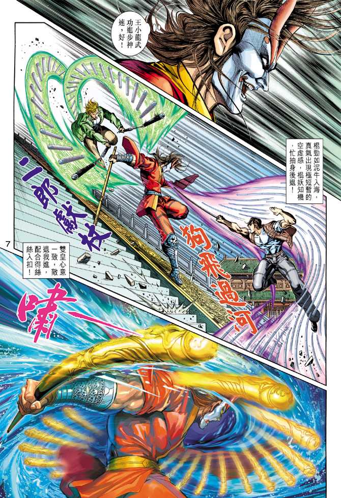 第7页