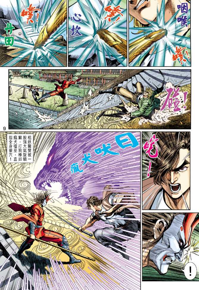 第9页