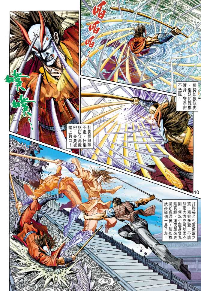 第10页