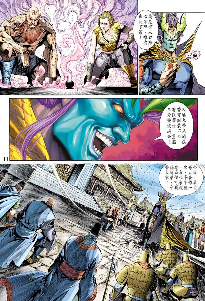 第11页