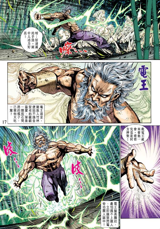 第17页