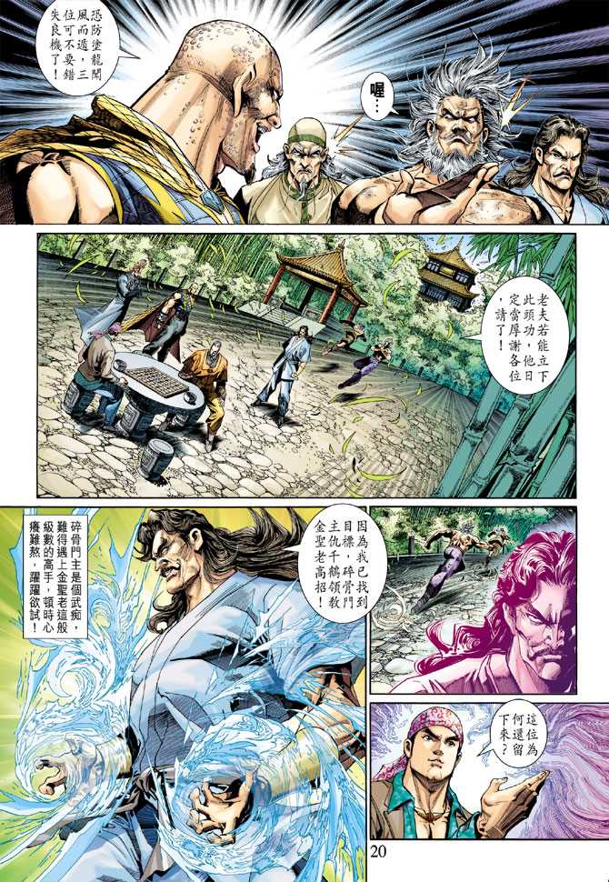 第20页