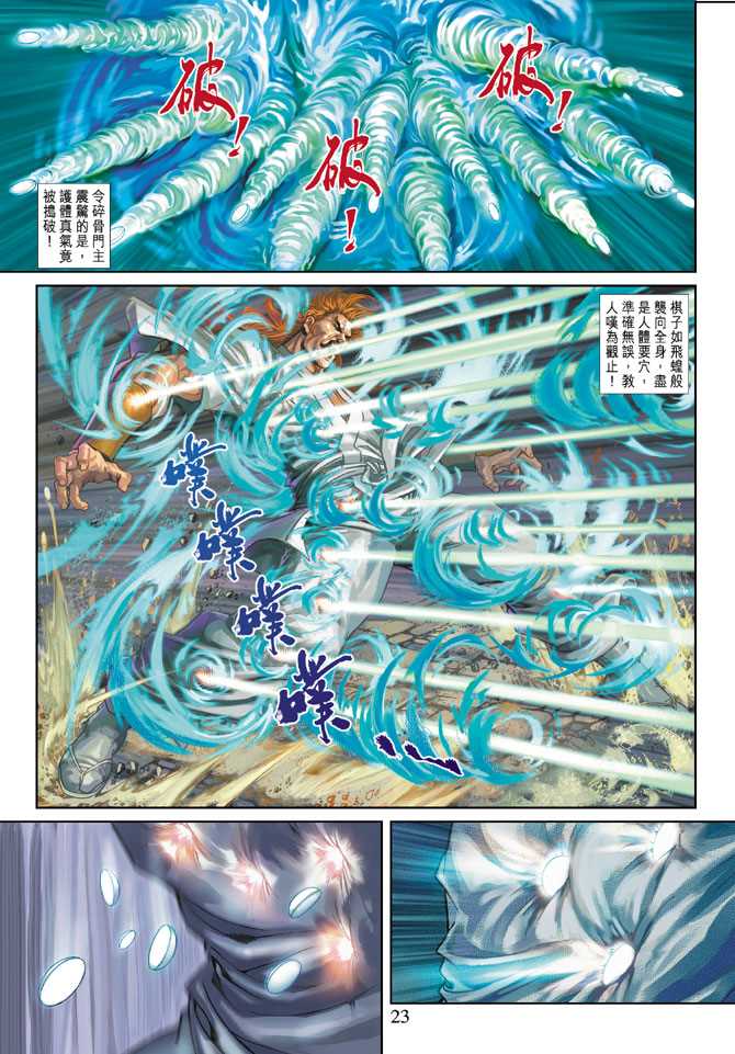 第23页