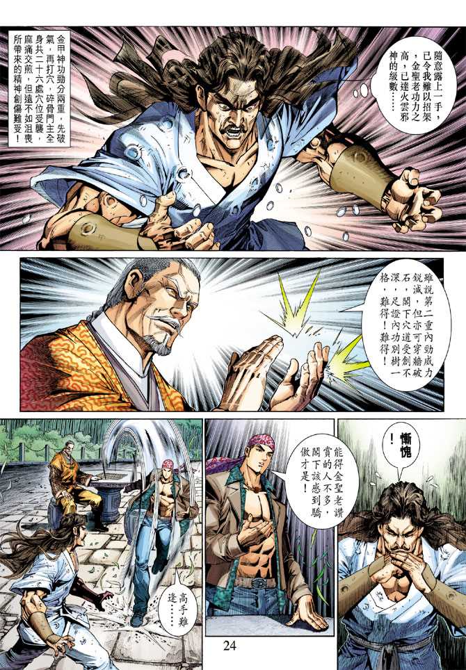 第24页