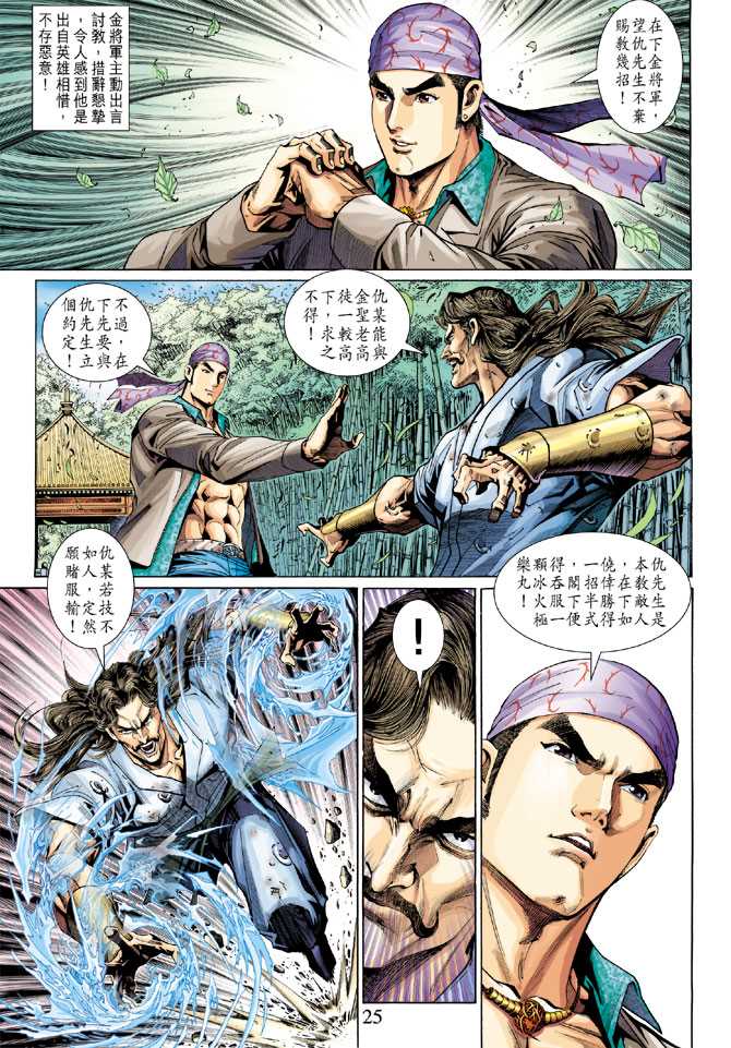 第25页