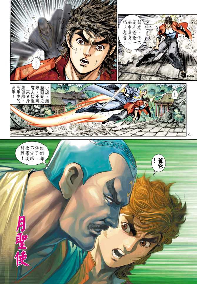 第4页