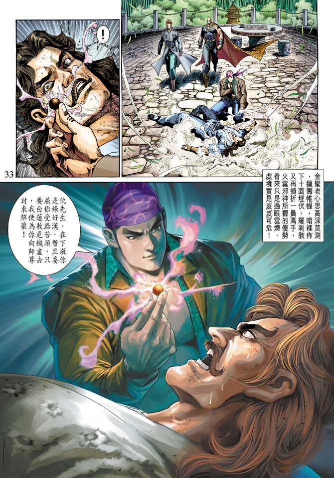 第33页