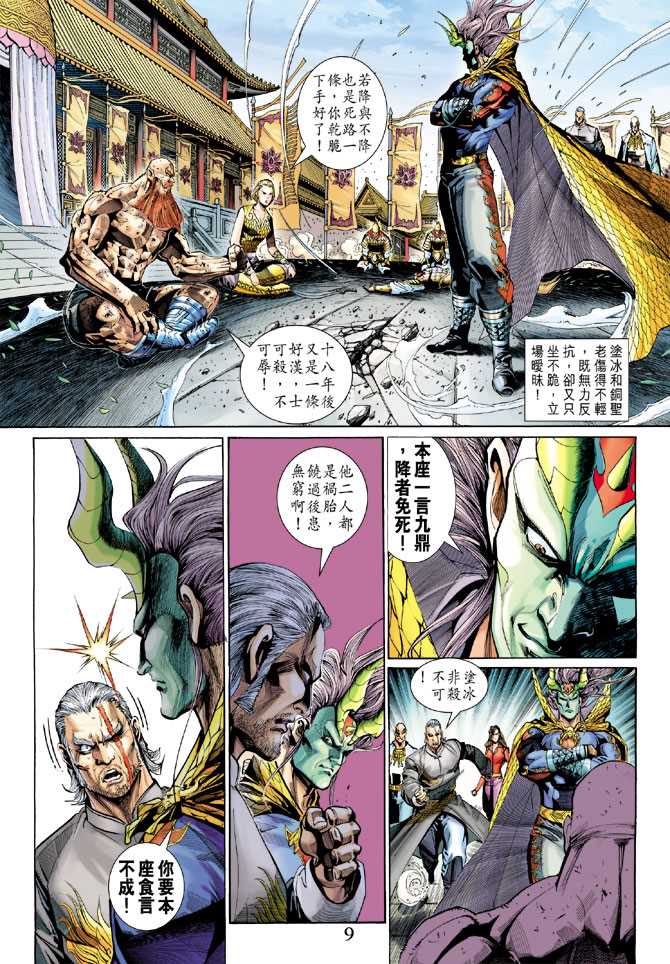 第9页