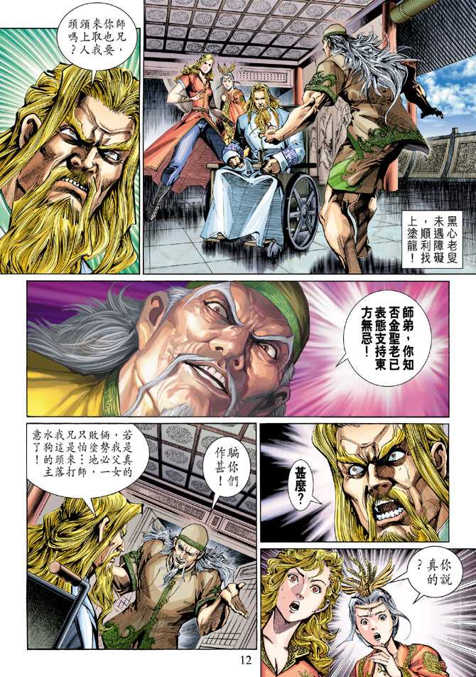 第12页